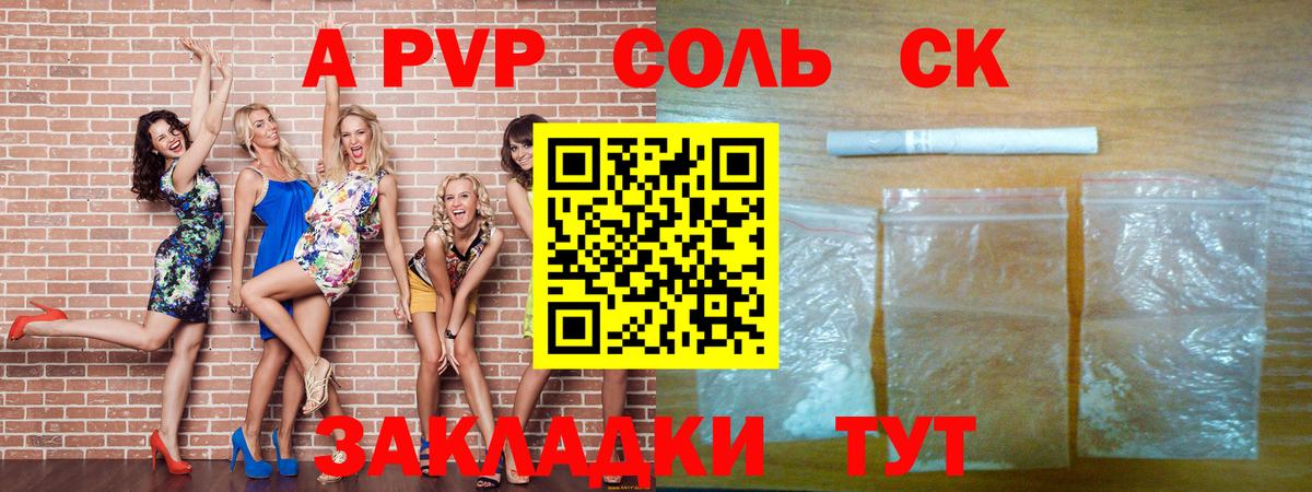 Грязи  Alpha-PVP мука  А ПВП  Вход с VPN 
