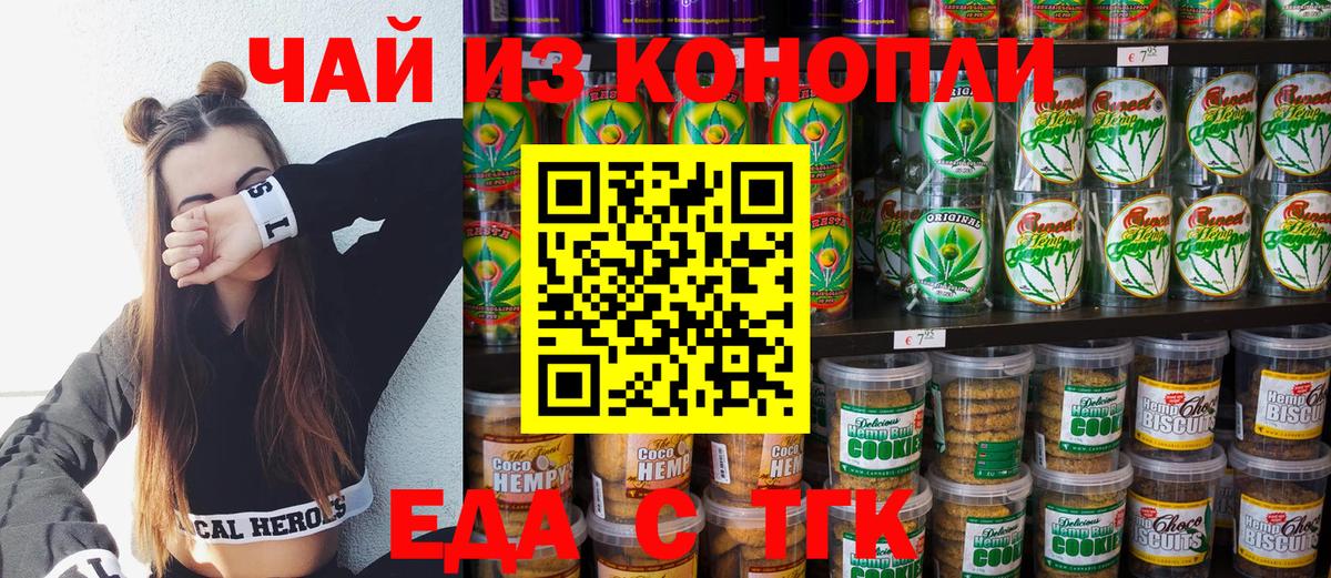 Грязи  Cannafood марихуана  Вход с VPN 