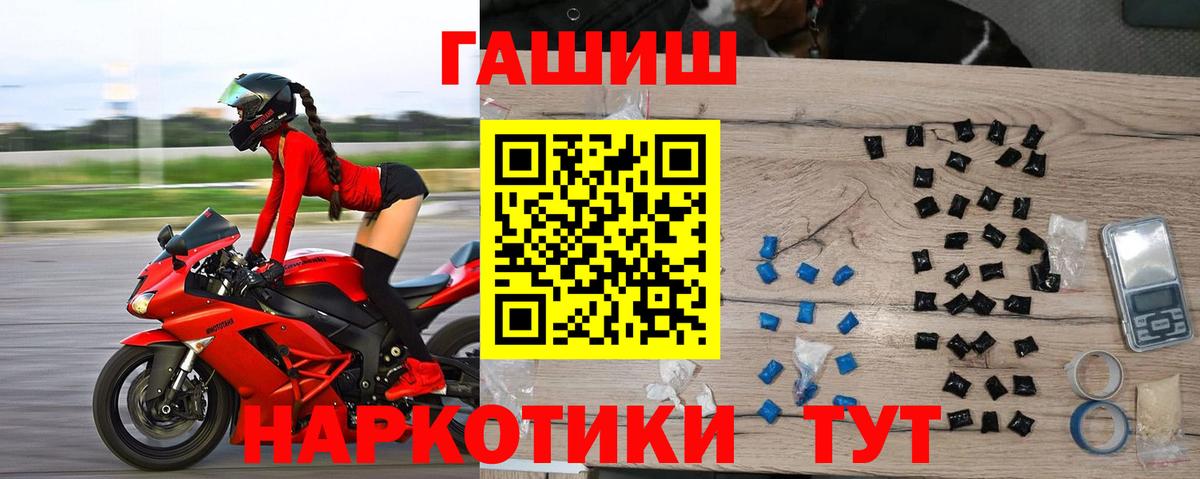 Гашиш 40% ТГК  ГАШИШ убойный  Грязи  Вход с VPN 
