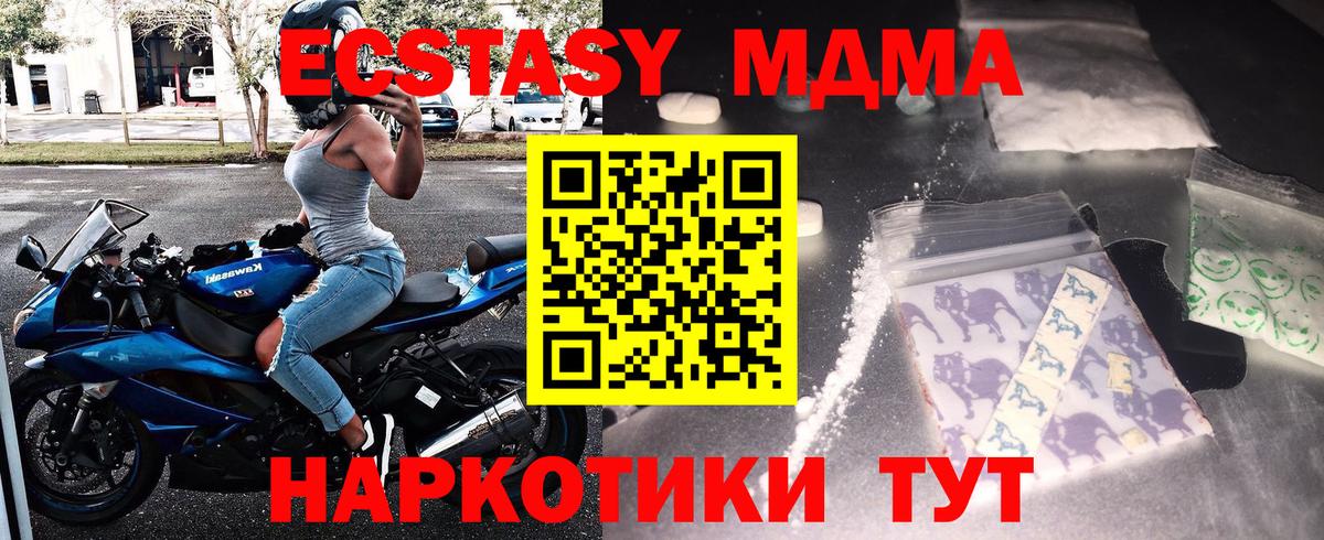 Грязи  MDMA Molly  Вход с VPN  МДМА crystal 