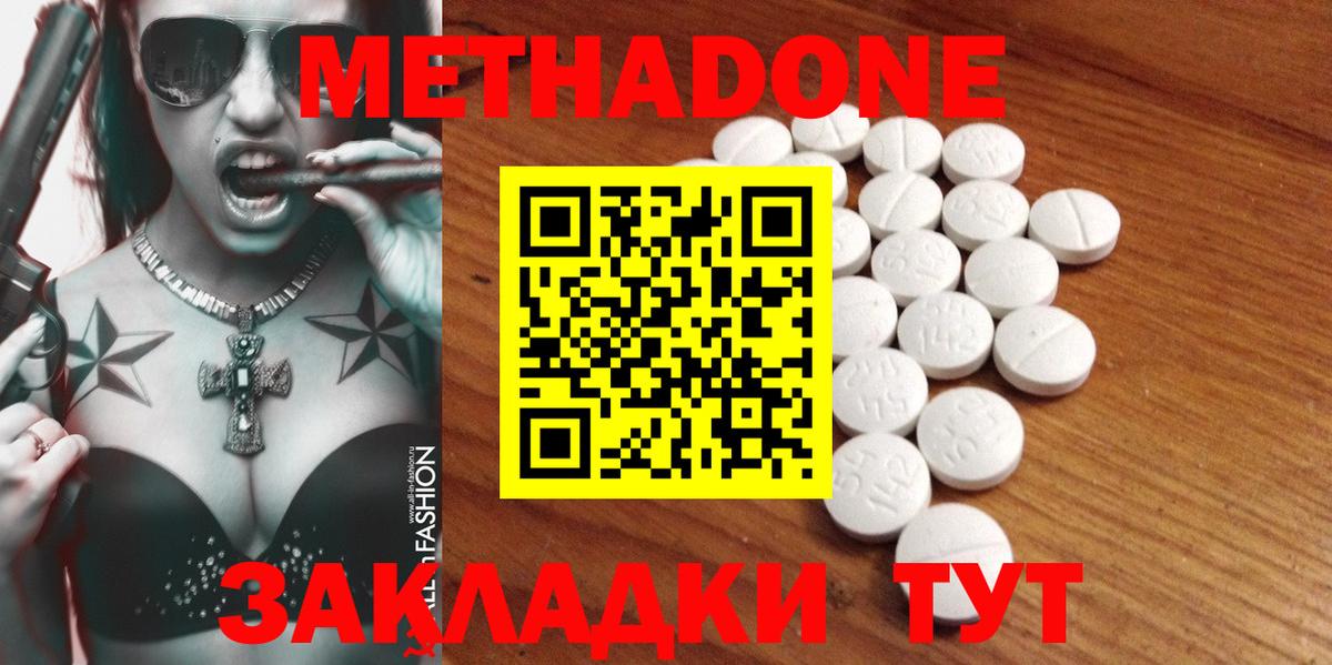 Метадон мёд  Вход с VPN  Грязи 