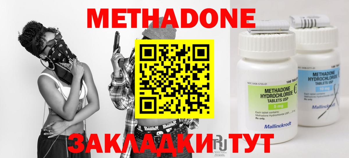 МЕТАДОН мёд Грязи