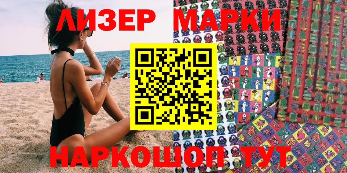 Наркотические марки 1500мкг  даркнет сайт  Грязи  Вход с VPN 