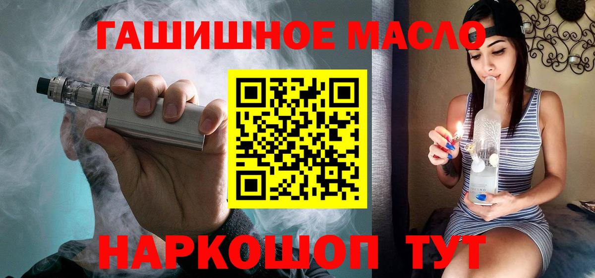 Дистиллят ТГК вейп  Вход с VPN  ТГК вейп  Грязи 
