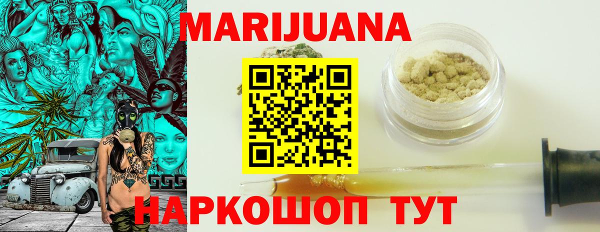 Канабис THC 21% Грязи